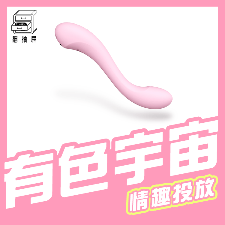 翻抽屜｜日初#101 App版G點棒