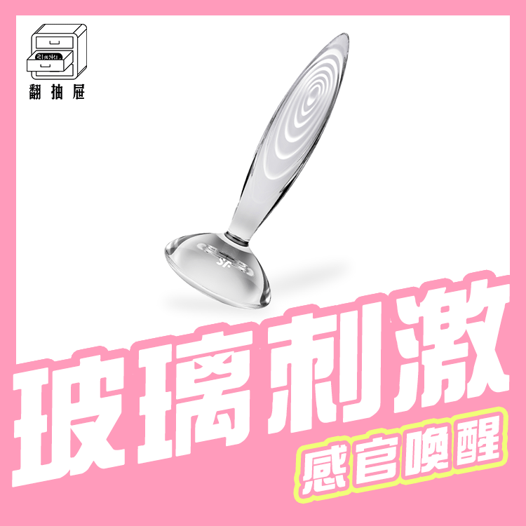 Satisfyer｜Sparkling Crystal 玻璃後庭塞