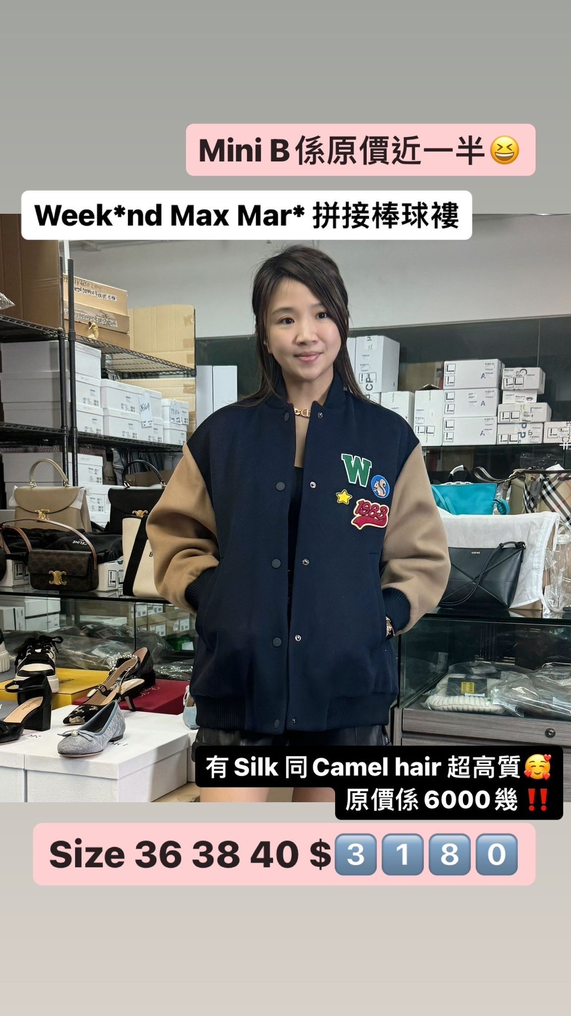 Weekend max Mara  1983拼接色棒球衫 -m