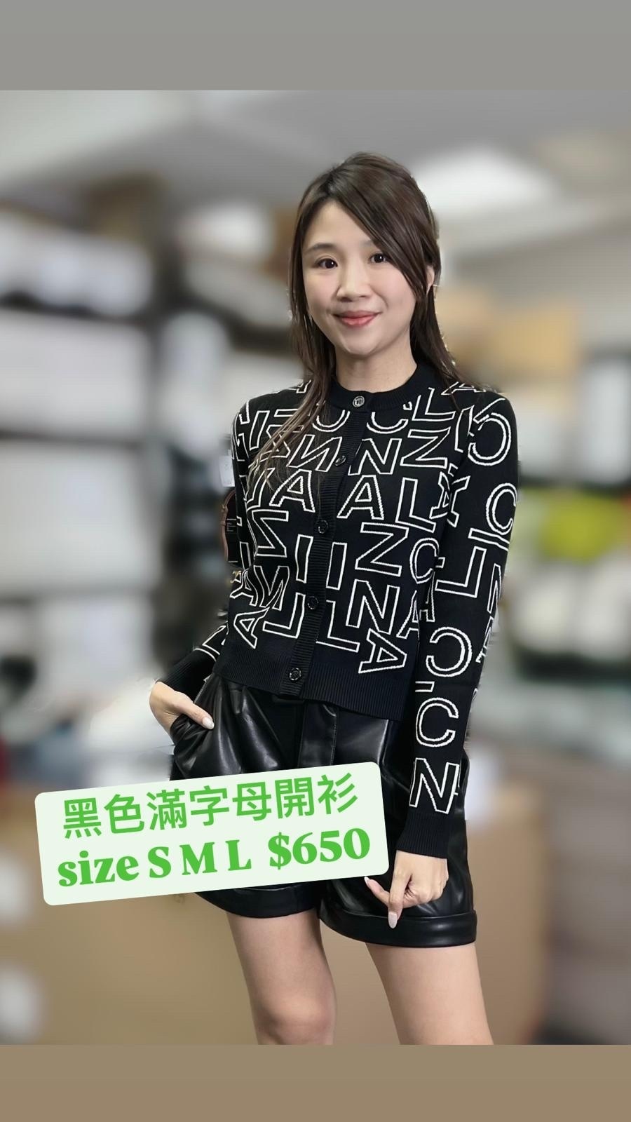 Allina C 黑色滿字母開衫 -T