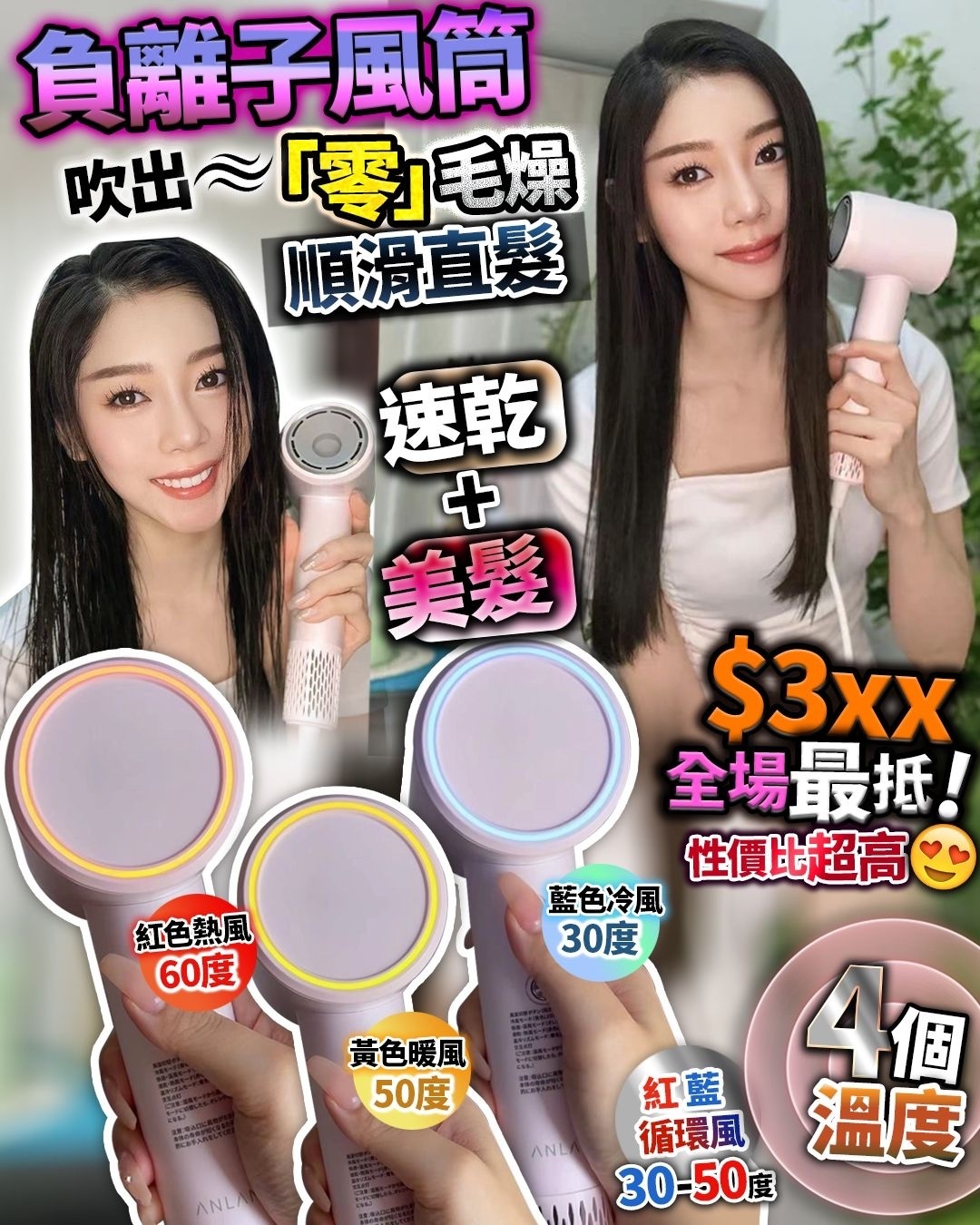 Anlan 離子速乾風筒