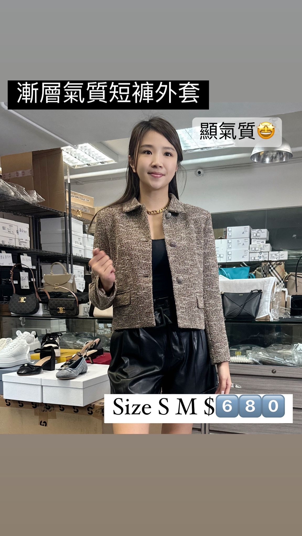 Susy Mix 短款氣質外套 -T