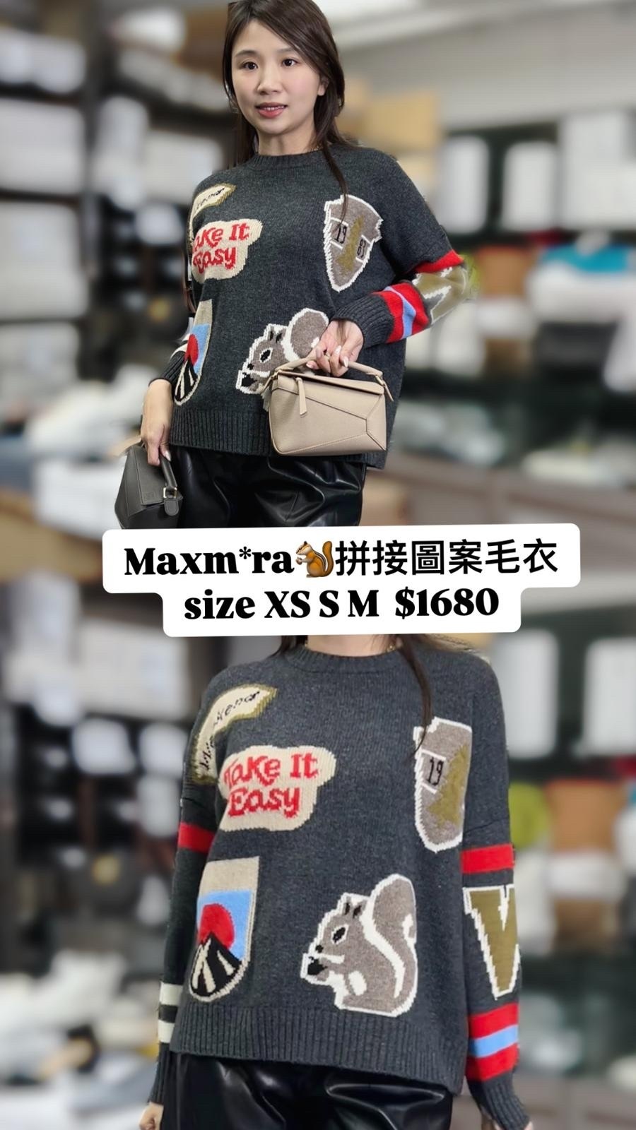 MAXMARA 拼接圖案毛衣 -M