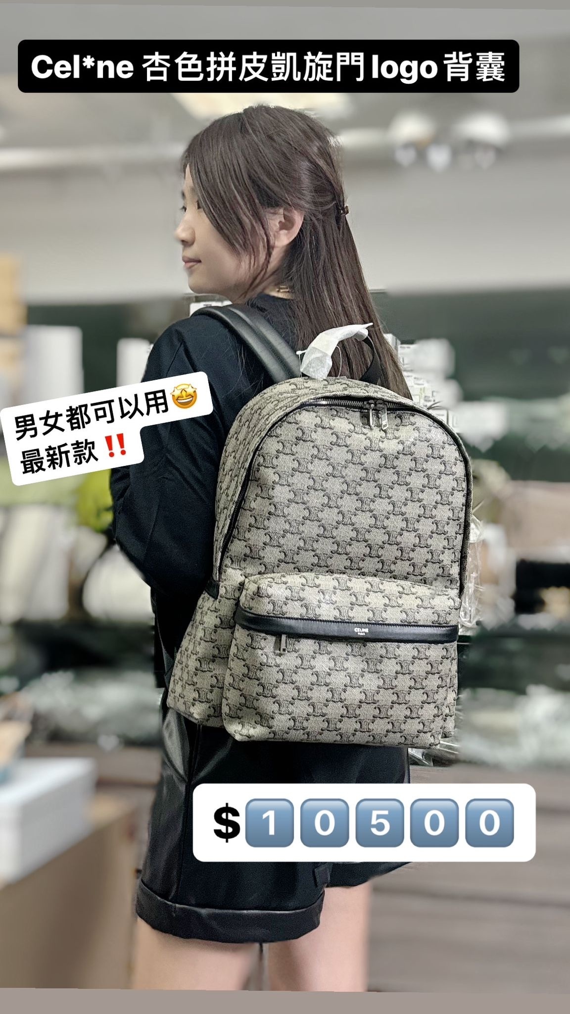 Celine 杏色logo背囊 -M