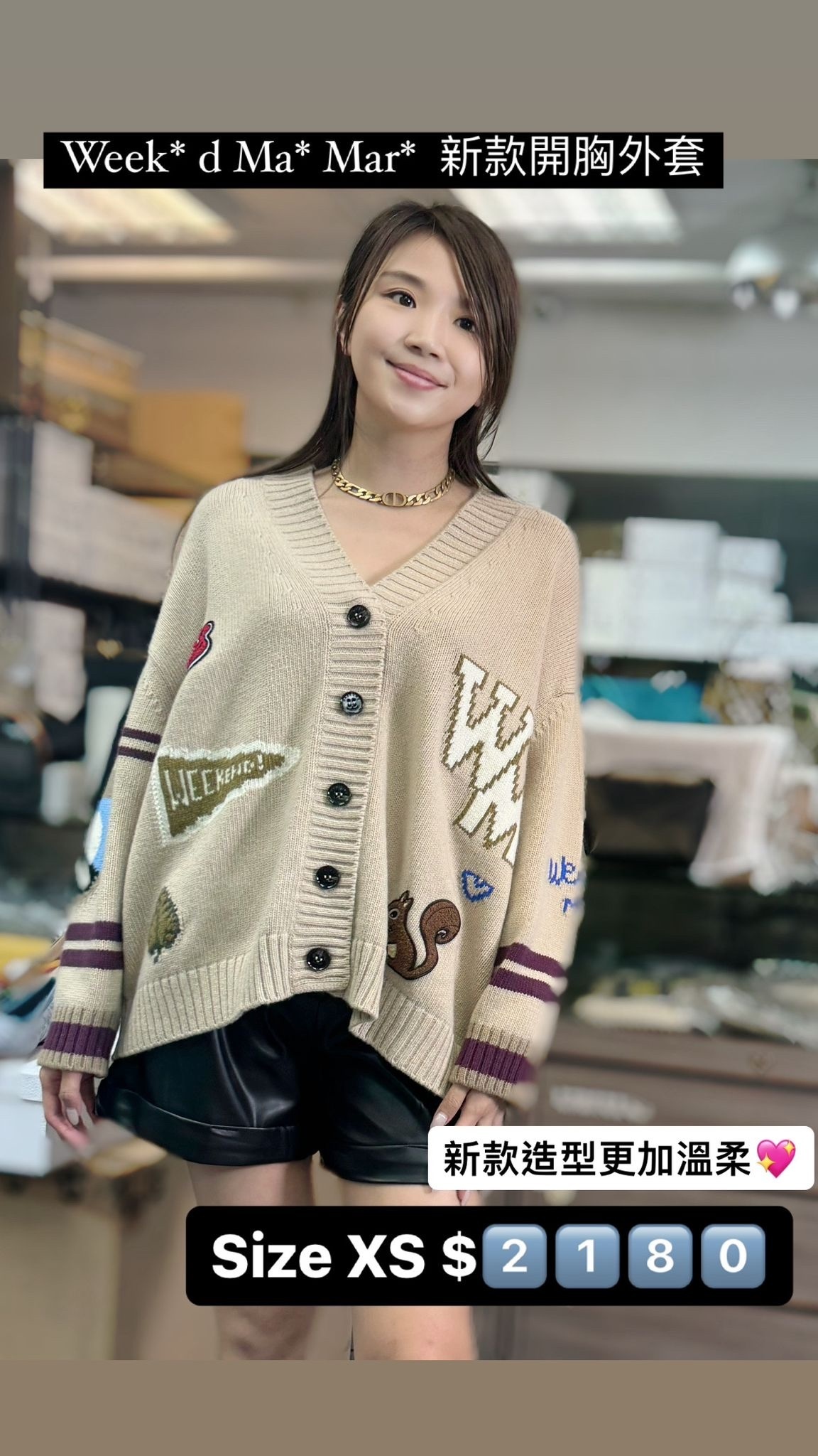 Max Mara 杏色卡通圖案開衫 -M