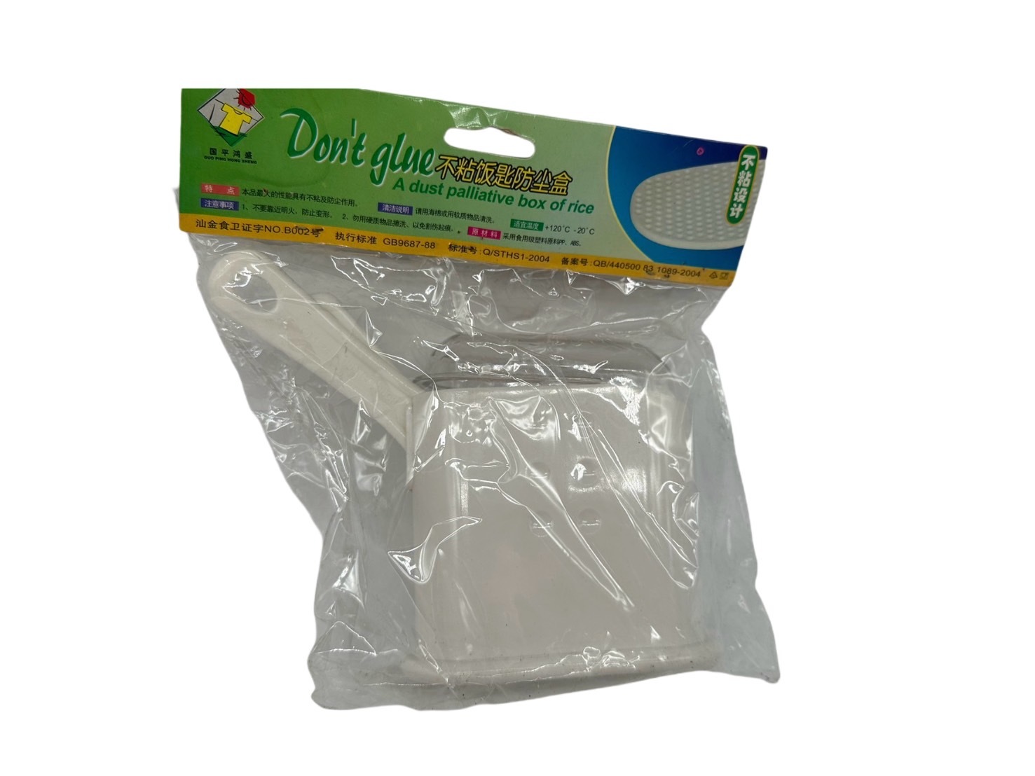 板橋院｜不黏飯匙收納盒  (買一送一 )