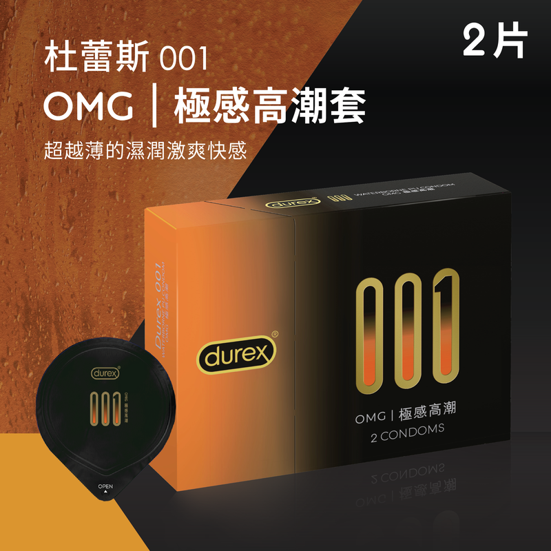 Durex 001 OMG 2's Pack PU Condom
