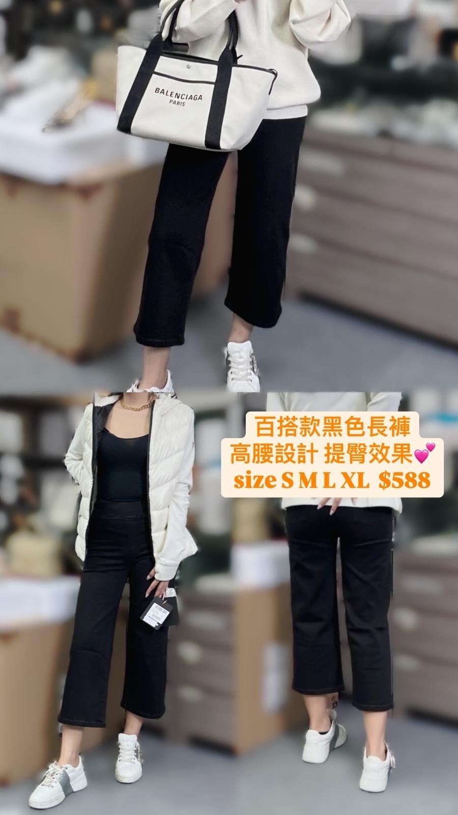 百搭款黑色長褲 -T