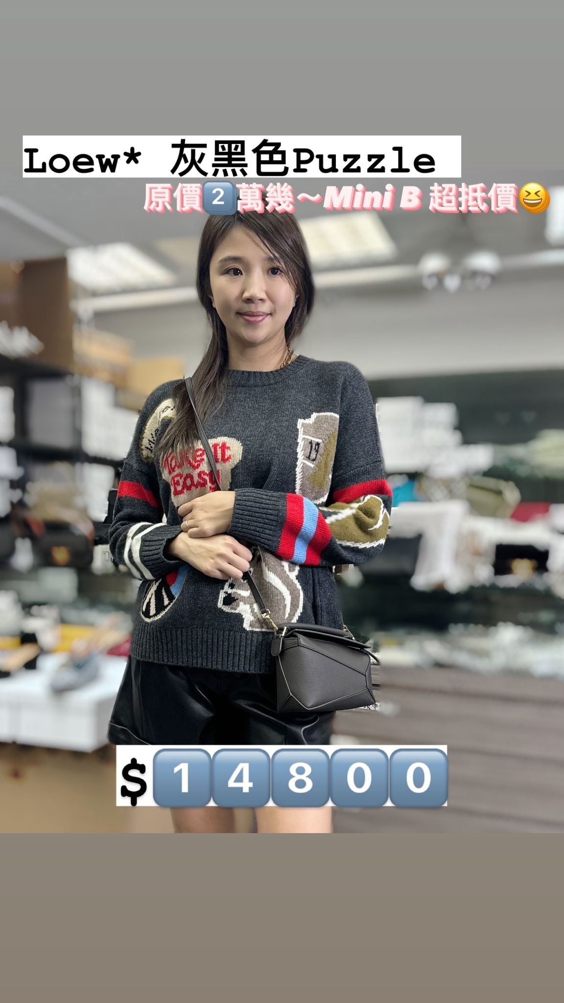 LOEWE 深灰色puzzle -M