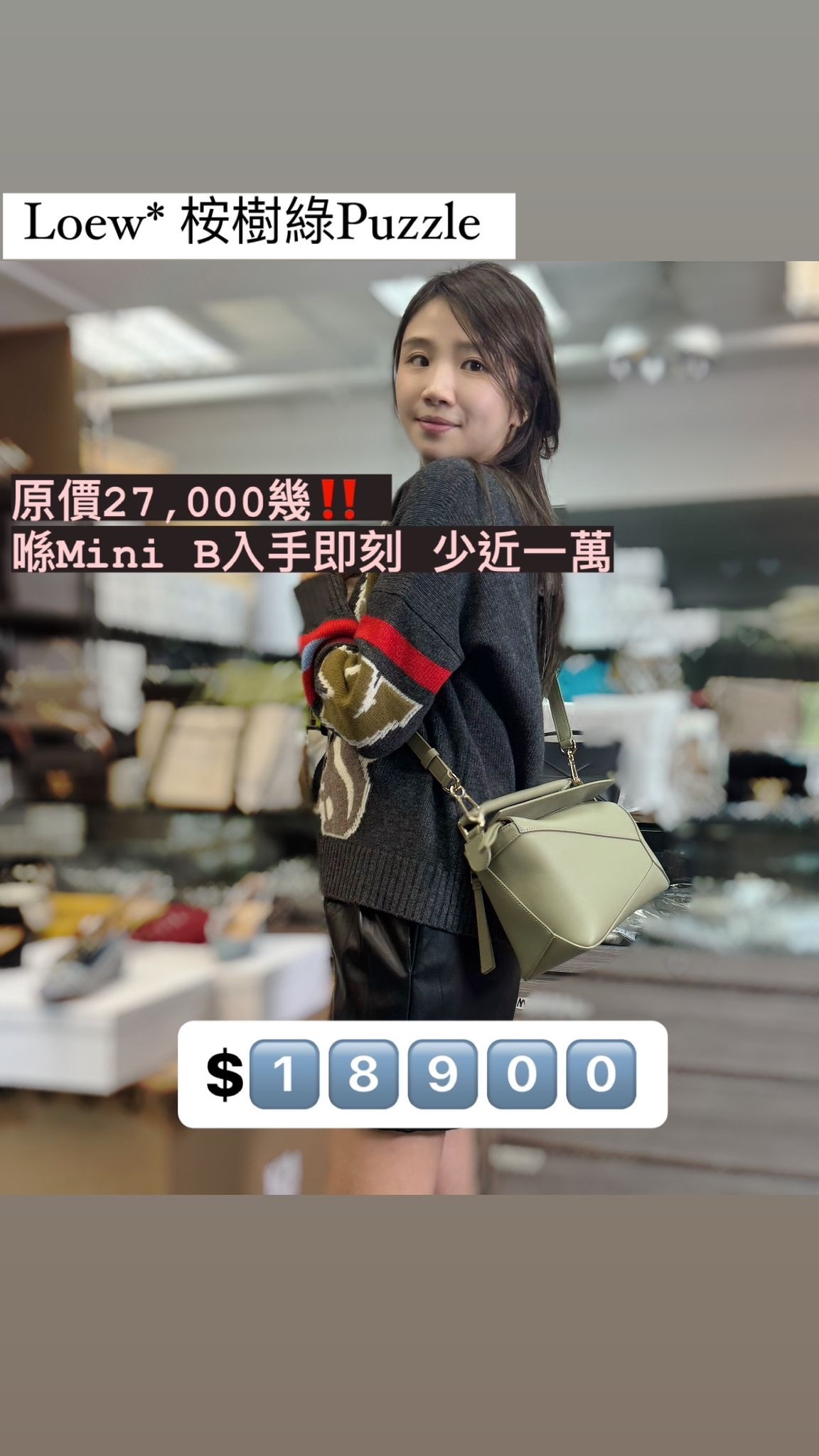 LOEWE 淡綠色puzzle -M