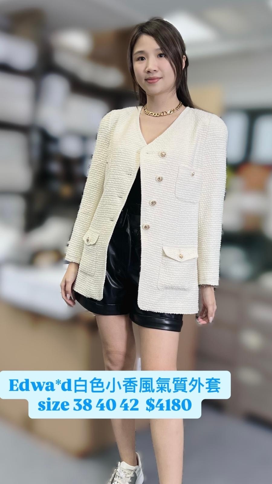 EDWARD 白色小香風氣質外套 -M