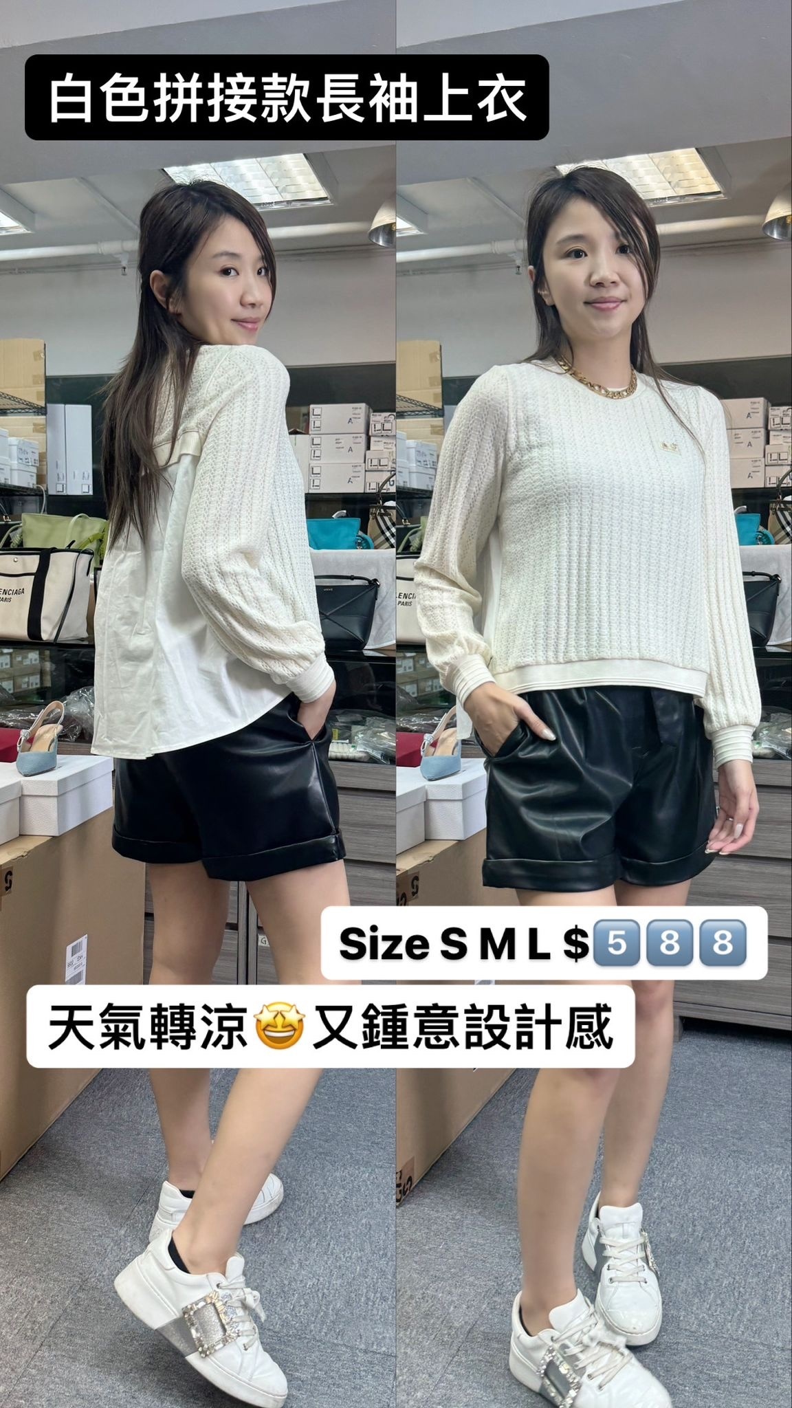 設計款拼接上衣 -T