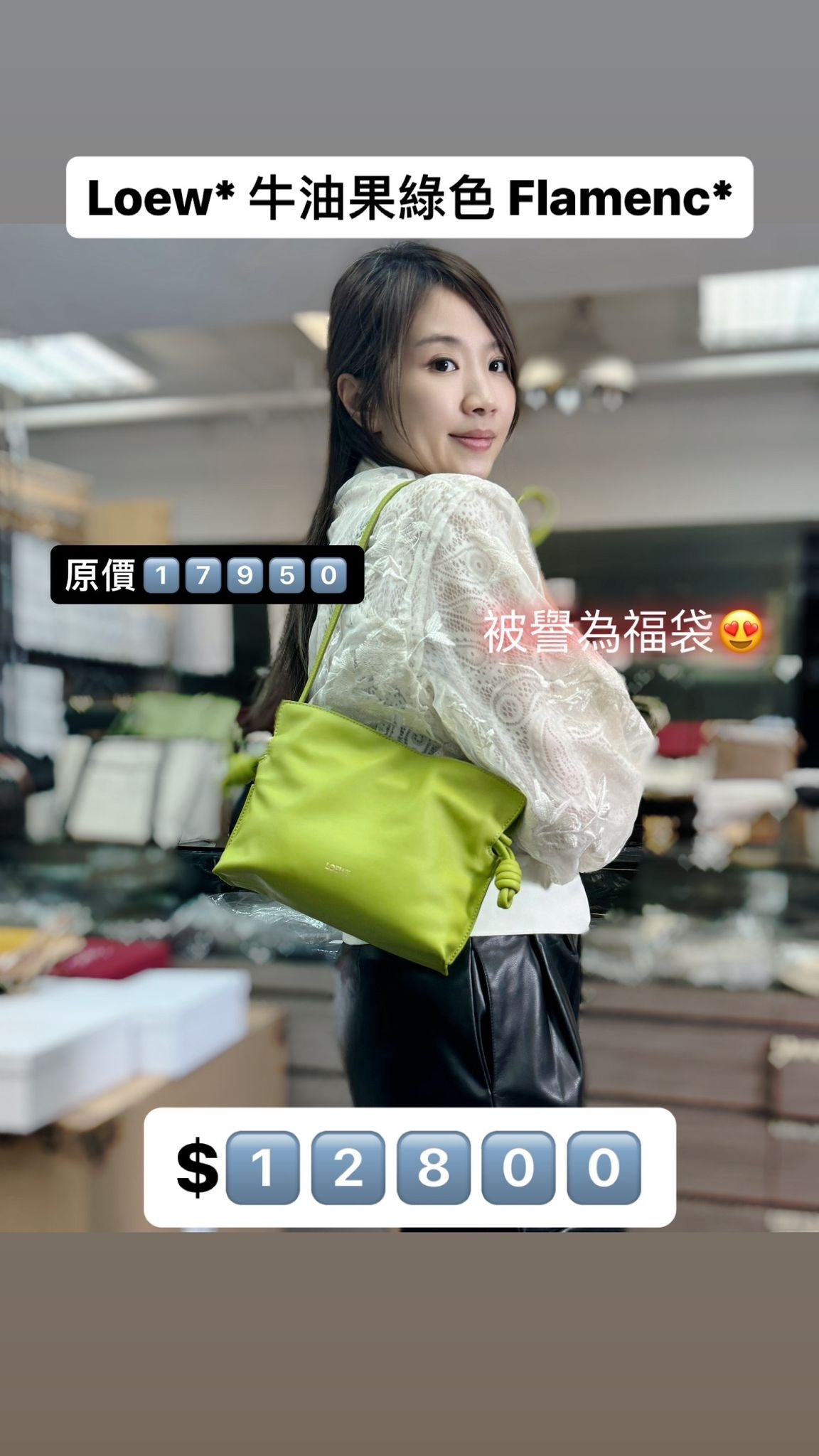 LOEWE 黃綠色斜挎包 -M