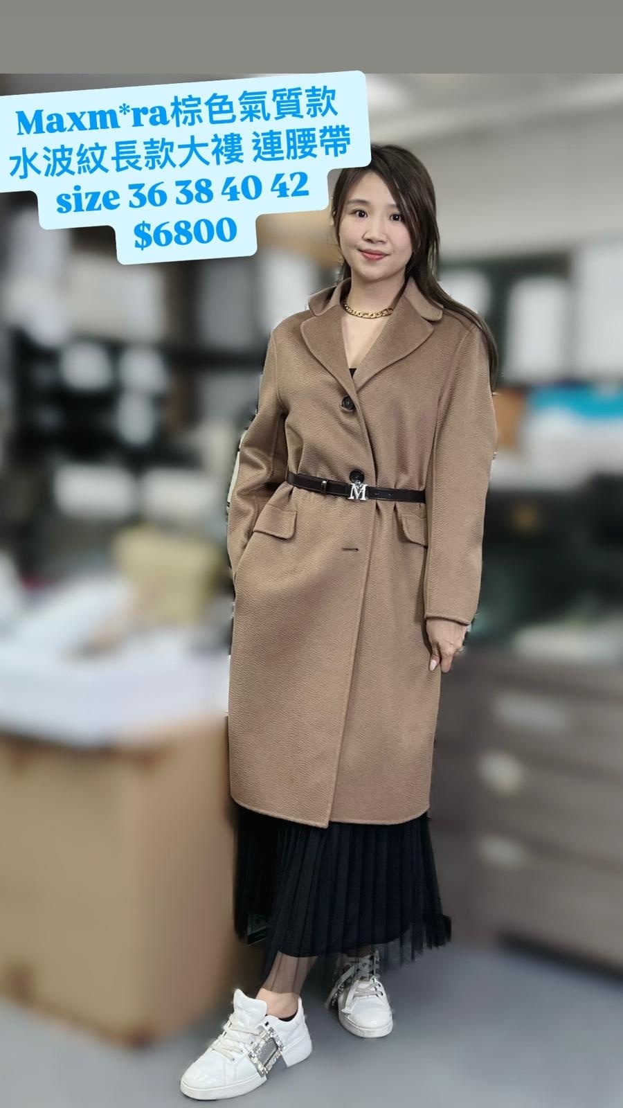 MAXMARA 棕色氣質長款大衣 -M