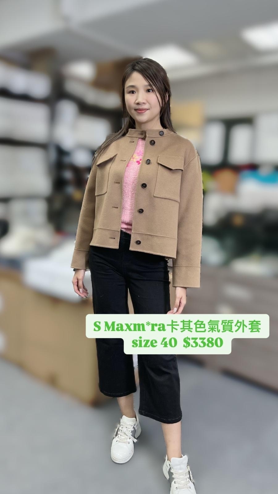 S MAXMARA 卡其色氣質外套 -M