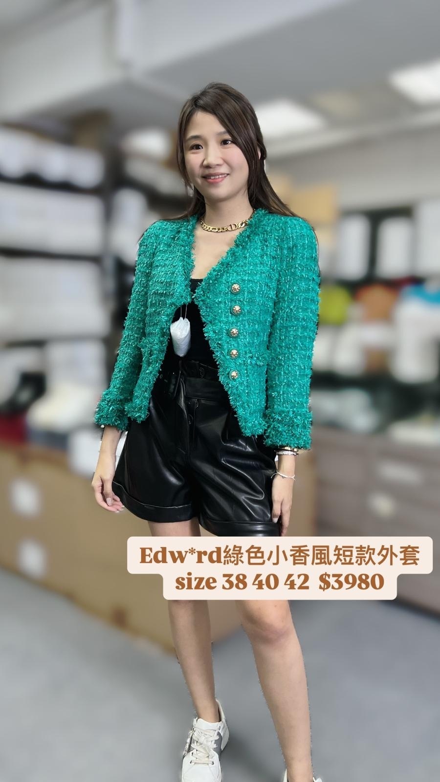 EDWARD 緑色小香風短款外套 -M