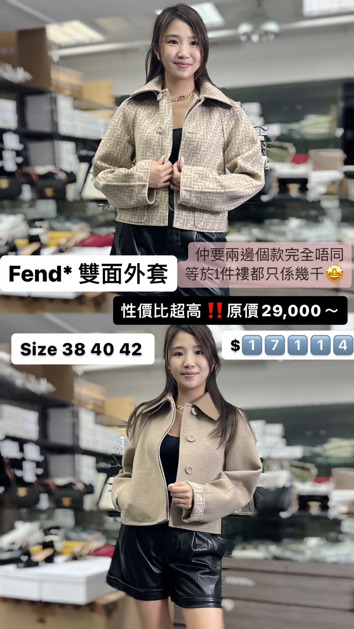 FENDI拼接色氣質外套 -M