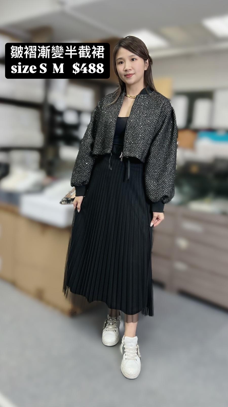 褶皺漸變半身裙 -T