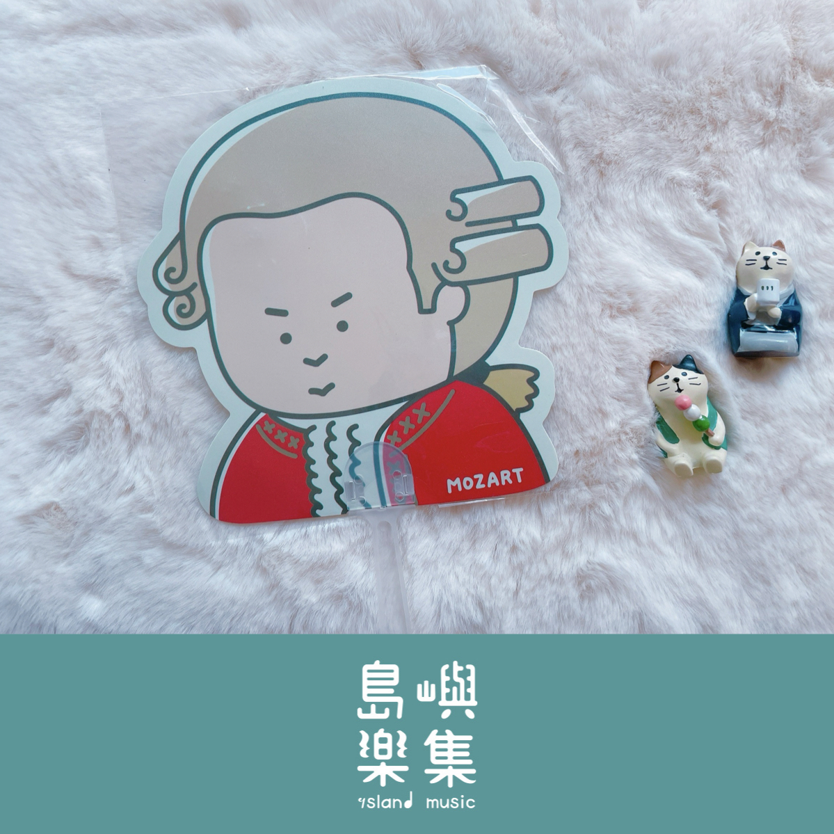 【莫札特】造型扇子