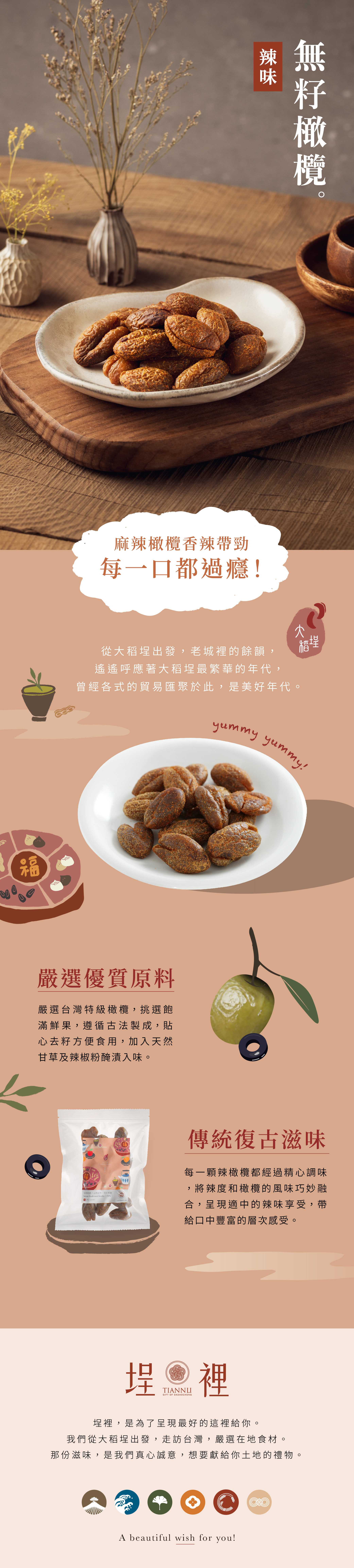 麻辣橄欖，香辣帶勁每一口都過癮！