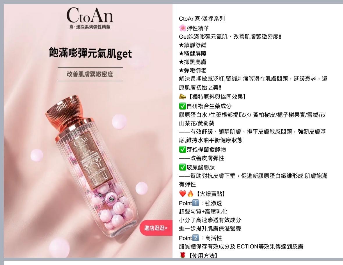 UM77 韓國🇰🇷CtoAn by COSBALL 精華 1樽 55粒 粉珠（抗皺逆齡1號） 紫珠（膠原2號）買一個送一個補充裝 55粒  $799 made in korea ( 1號係抗皺 粉色珠 ) (2號係補返你每日流失咗嘅膠原 同埋補水 珠紫色