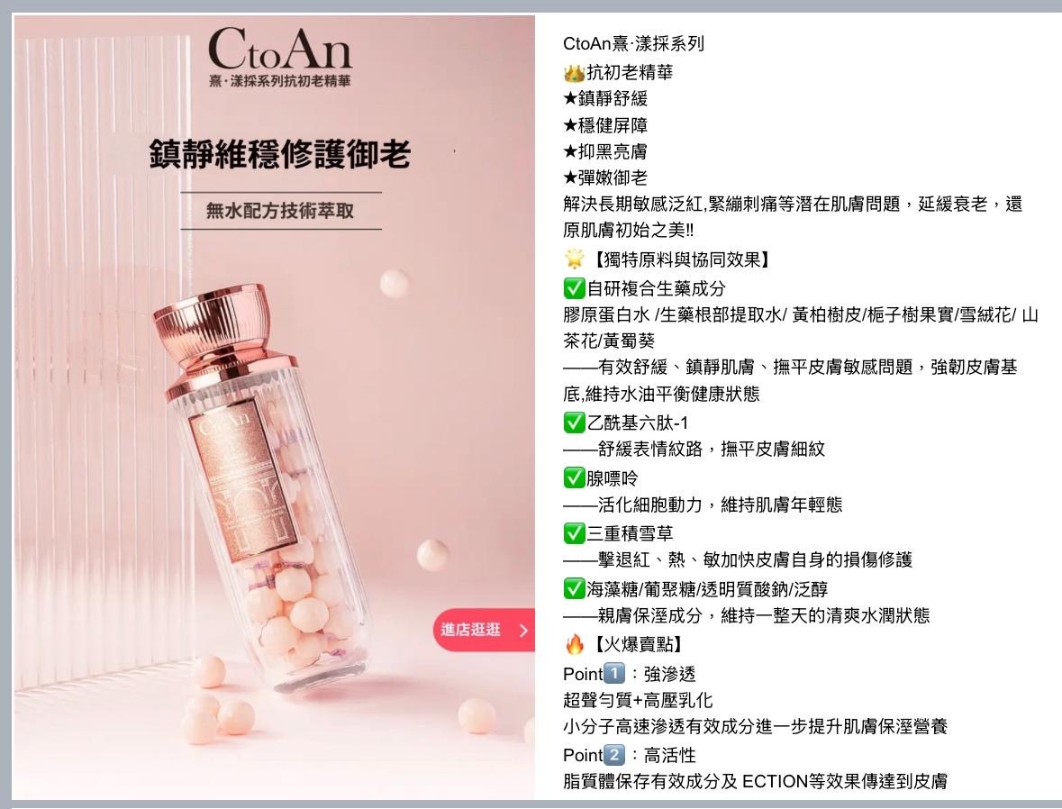UM77 韓國🇰🇷CtoAn by COSBALL 精華 1樽 55粒 粉珠（抗皺逆齡1號） 紫珠（膠原2號）買一個送一個補充裝 55粒  $799 made in korea ( 1號係抗皺 粉色珠 ) (2號係補返你每日流失咗嘅膠原 同埋補水 珠紫色