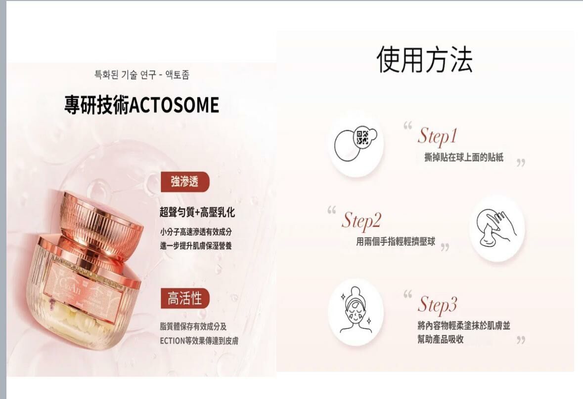 UM78 韓國🇰🇷CtoAn by COSBALL面霜 1樽55粒 黃珠（去色素3號）藍珠（補水4號）買一個送一個補充裝55粒   $799 made in korea   (3號去幫你瓦解底層黑色素 黃色珠) (4號係深水炸彈  藍色珠)