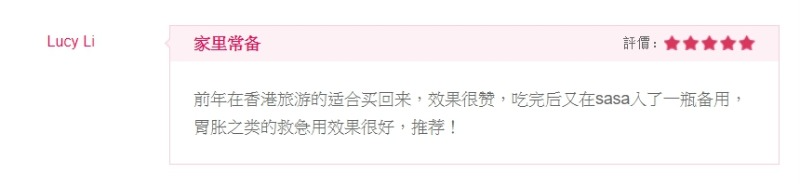 香港 藥局 Shell 蜆殼藥行 蜆殼胃散 60克｜緩解胃酸過多、消化不良、脹氣不適