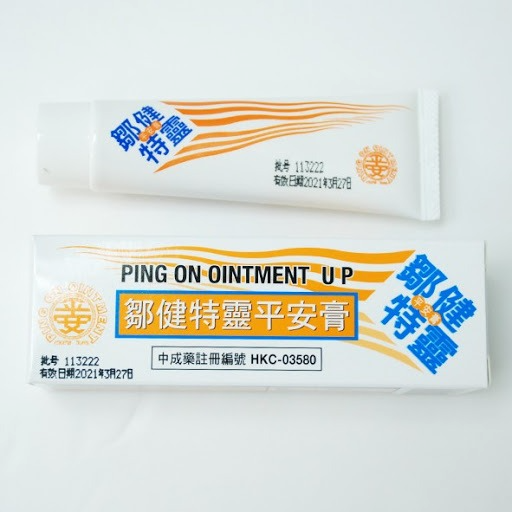 香港 鄒健特靈 平安膏 25g｜肌肉痠痛・蚊蟲止癢・跌打扭傷舒緩膏