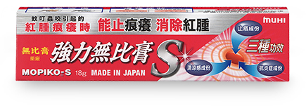 日本 MUHI 池田模範堂 Mopiko 強力無比膏 18g｜蚊蟲叮咬日常止癢清涼膏