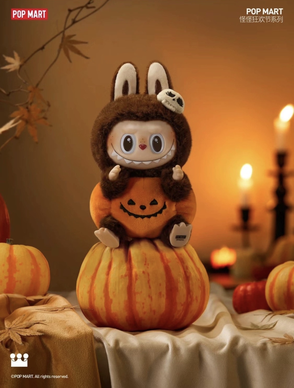 The Monster Labubu 萬聖節限定 坐坐南瓜 糖膠毛絨吊飾 鑰匙圈 毛絨公仔 南瓜 咖啡色/預購
