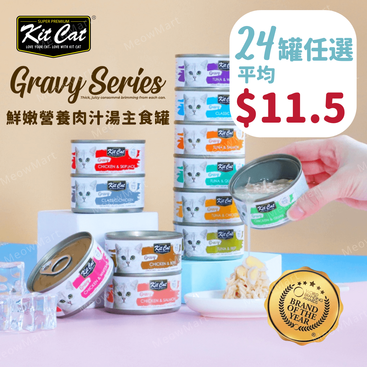 【任選24罐】Kit Cat 鮮嫩營養肉汁湯主食罐 70g (平均$11.5)