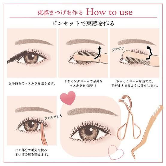 JP 3in1 束感睫毛神器 4950 M010925