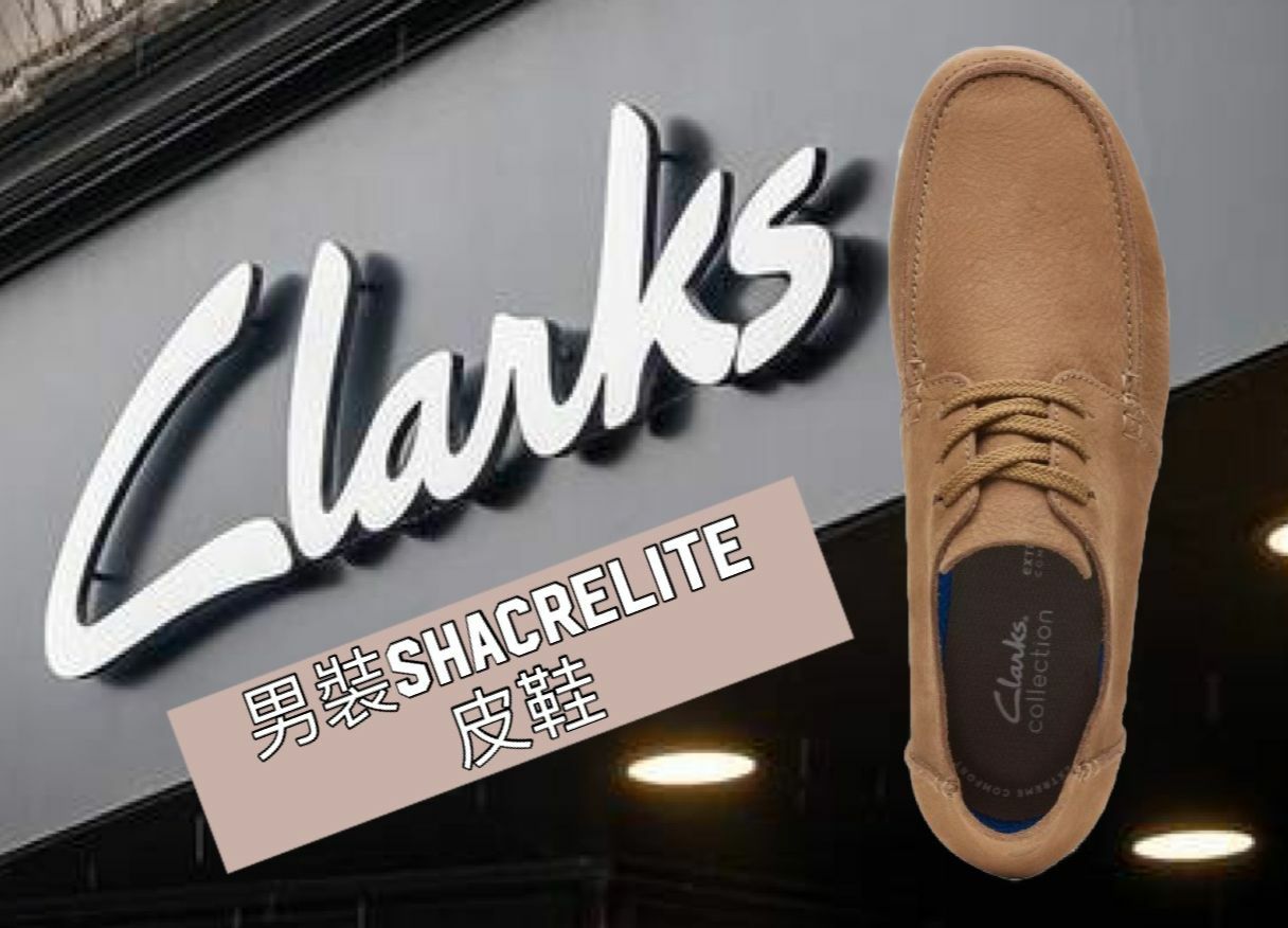 【預購】Clarks G092552 男裝SchareLite皮鞋