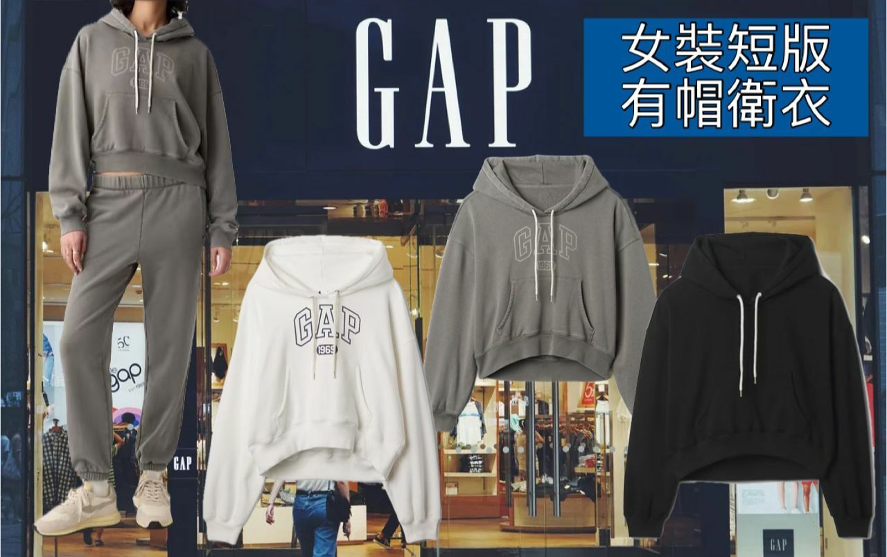 【預購】Gap G092555 女裝短版有帽衛衣