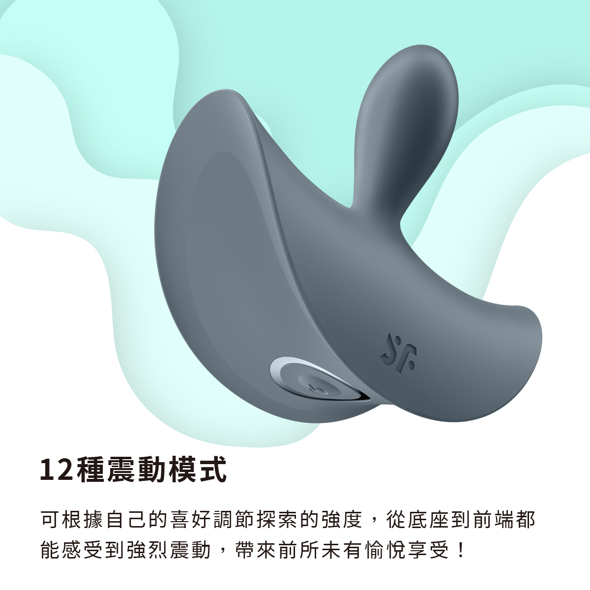 Satisfyer Booty Absolute Beginners 2,Satisfyer,德國 Satisfyer,情趣用品,情趣玩具,後庭玩具,後庭震動器