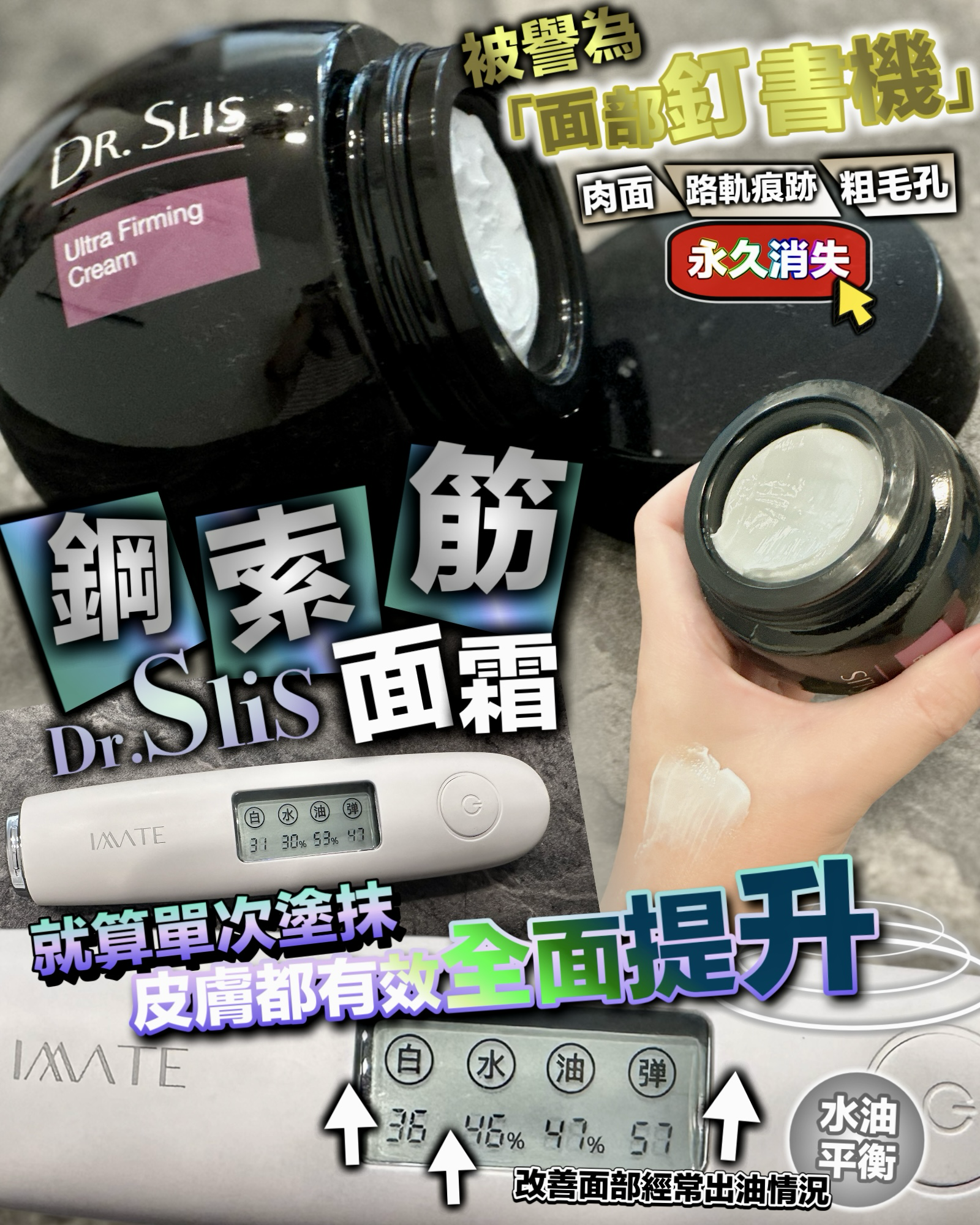 🔥鋼索筋Hifu面霜 50g