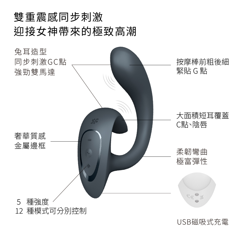 德國 Satisfyer G for Goddess 1 女神G點按摩棒