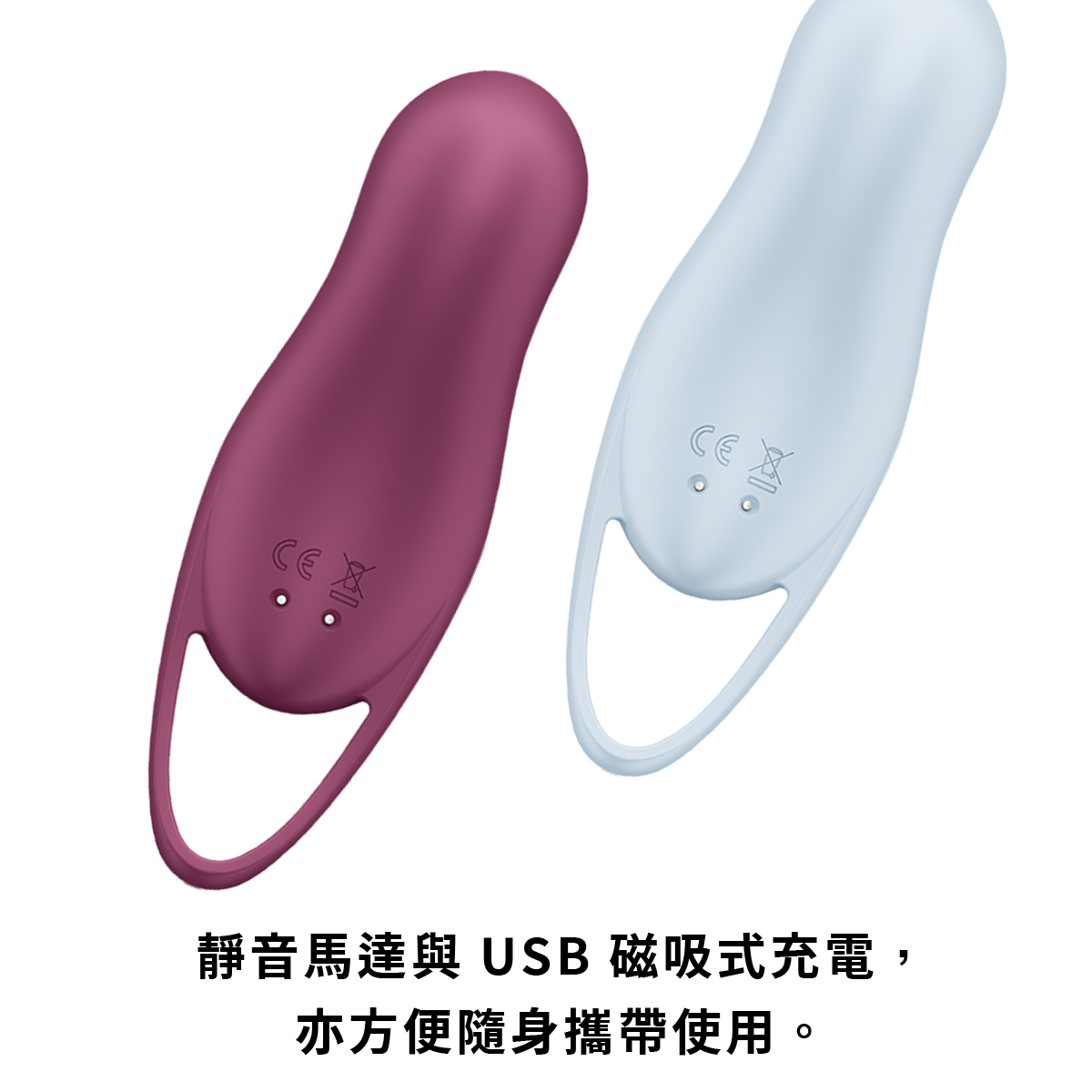 Satisfyer,德國 Satisfyer,Satisfyer 吸吮器,陰蒂吸吮器,吸吮震動器,陰蒂震動器,吸吮愉悅器,Satisfyer Pocket Pro 1