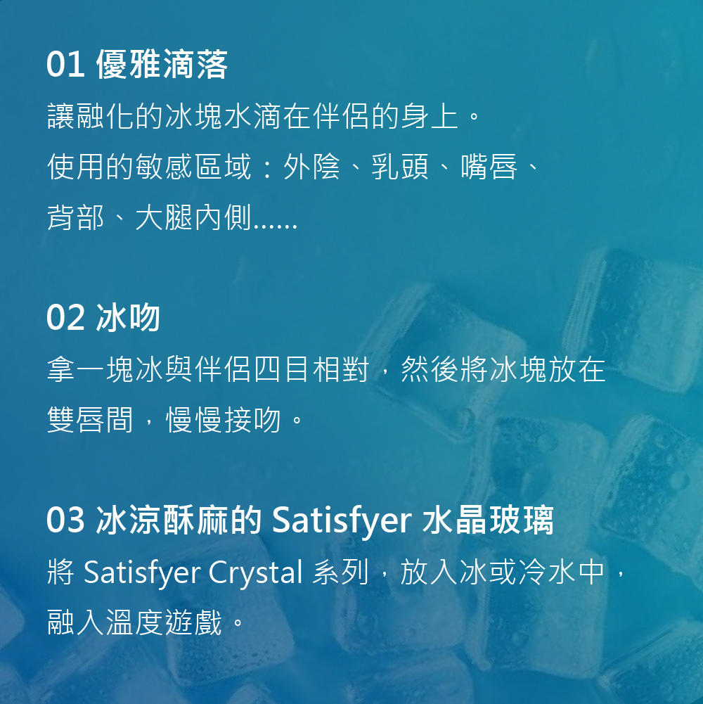 Satisfyer,德國 Satisfyer,Satisfyer 按摩棒,G點按摩棒,高潮按摩棒,Satisfyer Double Crystal,G點按摩器,後庭按摩棒,後庭玩具