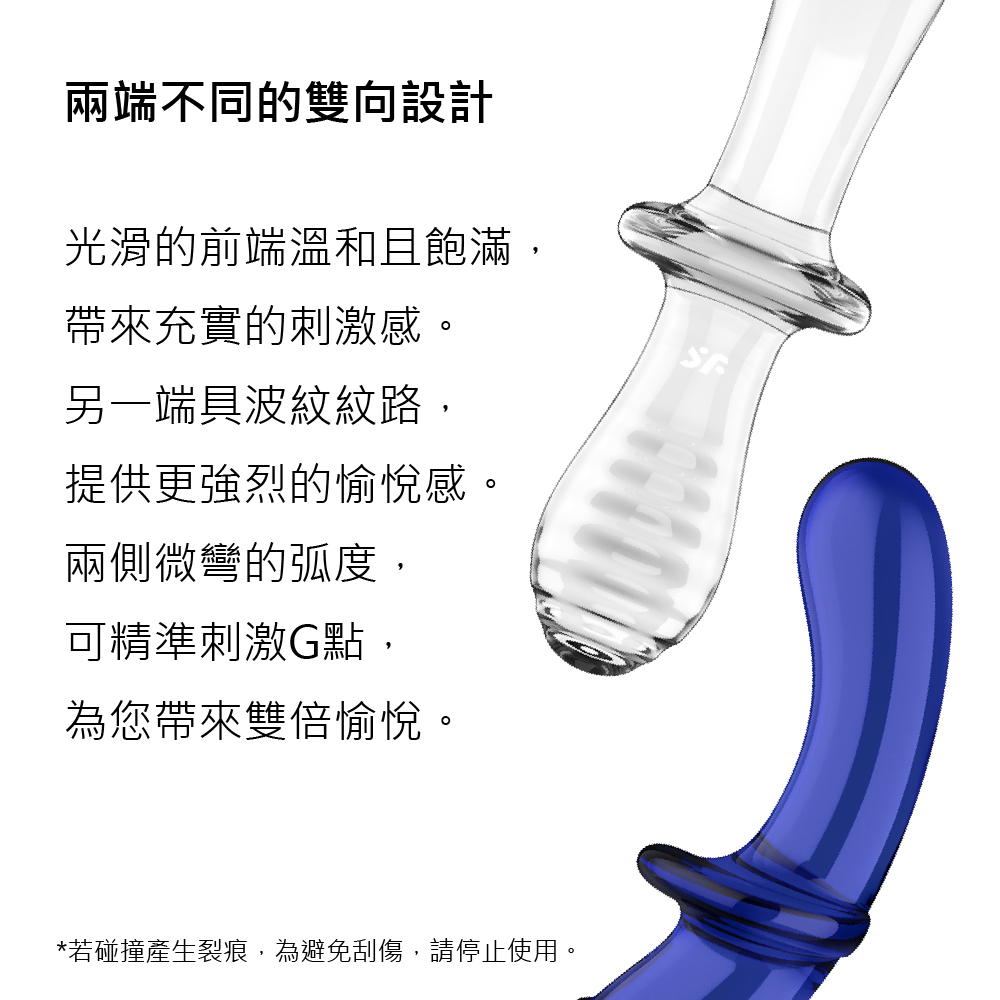 Satisfyer,德國 Satisfyer,Satisfyer 按摩棒,G點按摩棒,高潮按摩棒,Satisfyer Double Crystal,G點按摩器,後庭按摩棒,後庭玩具