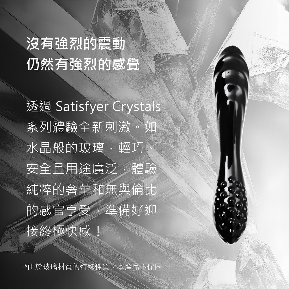 Satisfyer,德國 Satisfyer,Satisfyer 按摩棒,G點按摩棒,高潮按摩棒,Satisfyer Dazzling Crystal 1,G點按摩器,後庭按摩棒,後庭玩具