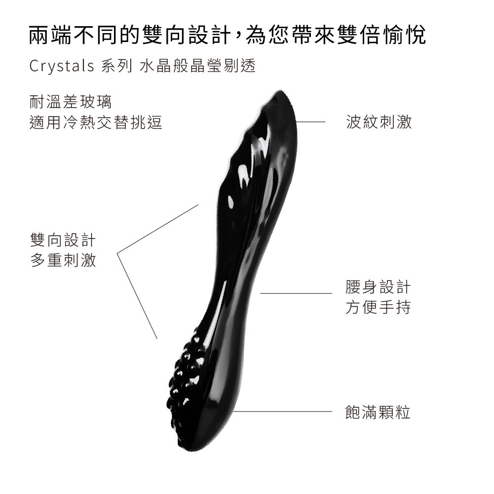 德國 Satisfyer Dazzling Crystal 1 雙向玻璃按摩棒