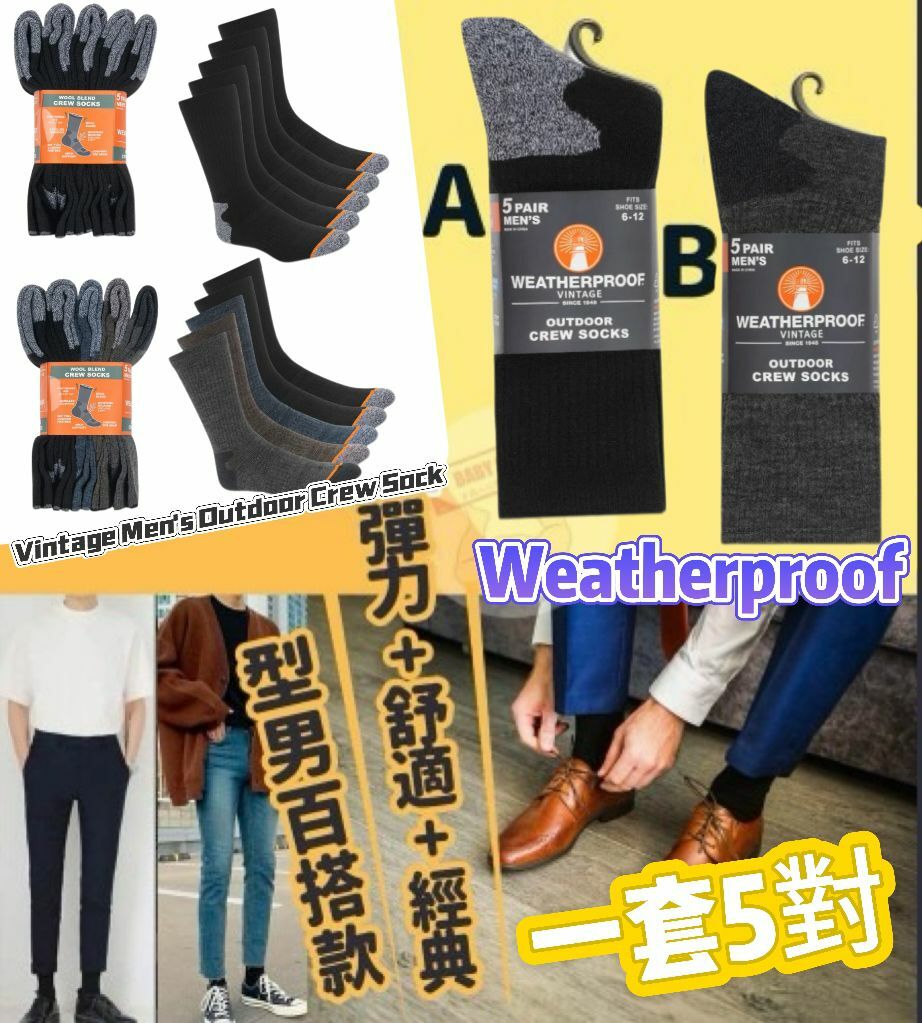 【預購】Weatherproof Vintage G092515 5對裝男裝中長襪