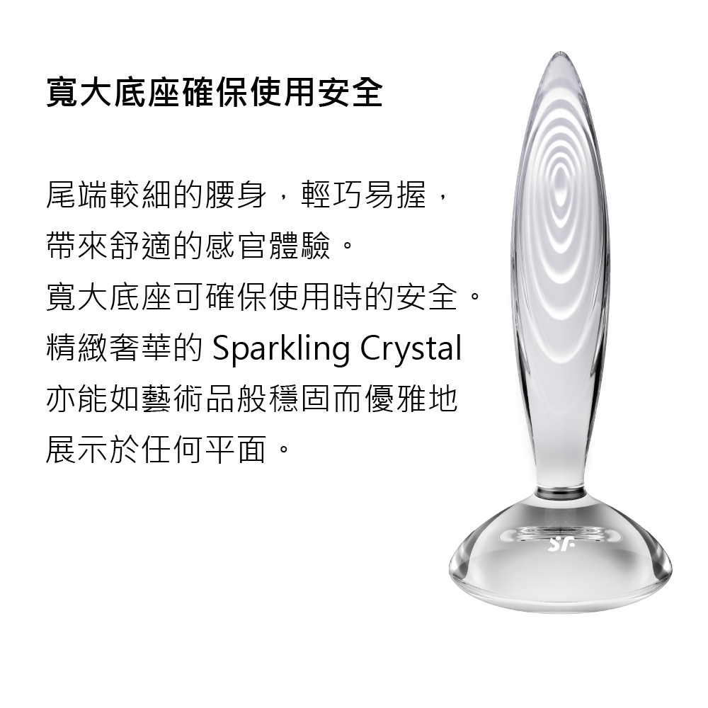 Satisfyer Sparkling Crystal,德國 Satisfyer,情趣用品,情趣玩具,後庭玩具,後庭肛塞,後庭塞
