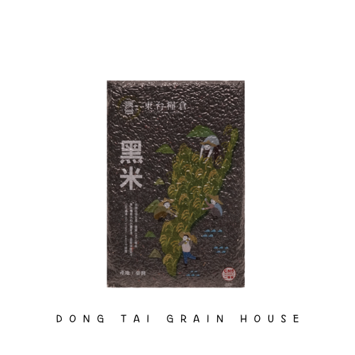 黑米1公斤