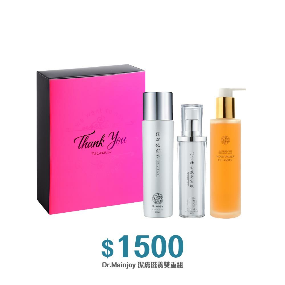 【精緻禮盒】潔膚滋養雙重組★Dr.Mainjoy 玻尿酸高效特潤化妝水200ml+時空逆齡玫瑰修護精華50ml+酵母胺基酸活顏潔膚露150ml