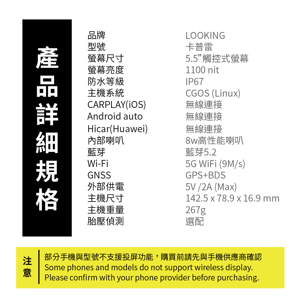 【錄得清】CARPLAY 導航機 -  Webike摩托百貨