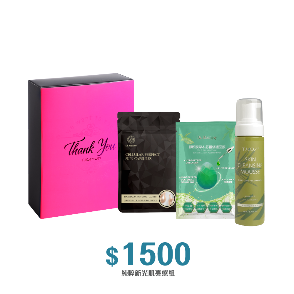 【精緻禮盒】純粹新光肌亮感組★(袪油淨瑕潔膚慕斯150g+卵殼膜草本舒緩修護面膜/10入+煥妍撫齡極效時空膠囊10顆/袋)