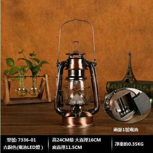 New Nostalgic Horse Lantern Camping Tent Light (Milky Bronze-LED Battery Model)